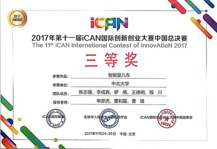 http://6y.nuc.edu.cn/__local/0/A3/C9/ECF81A6CE37CB3419F041880273_7A9221DA_11991.jpg