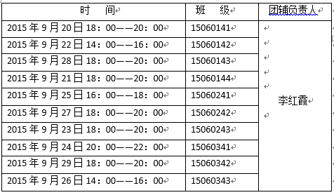 QQ截图20151012131606.png