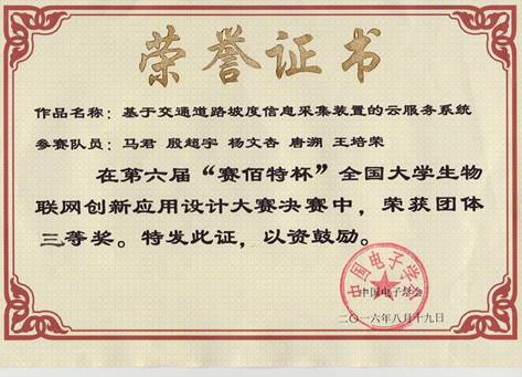 http://6y.nuc.edu.cn/__local/0/CB/DA/FC8CA541E30DD9657E95B1E394A_E8CD7011_1B88B.jpg