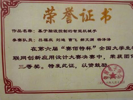http://6y.nuc.edu.cn/__local/A/77/AC/B64CF4E8A5F5B9A544DC89274C0_7E481DB2_F554.jpg