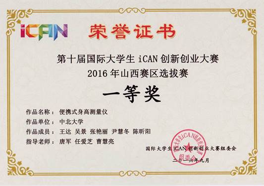 http://6y.nuc.edu.cn/__local/C/8D/AC/E5CA7D707C8AAF4B37C538C98CF_406C587C_11AD6.jpg
