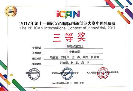 http://6y.nuc.edu.cn/__local/C/E2/3B/300B217C2D0A2851A9FF0BB146B_89AE5D6D_10F23.jpg