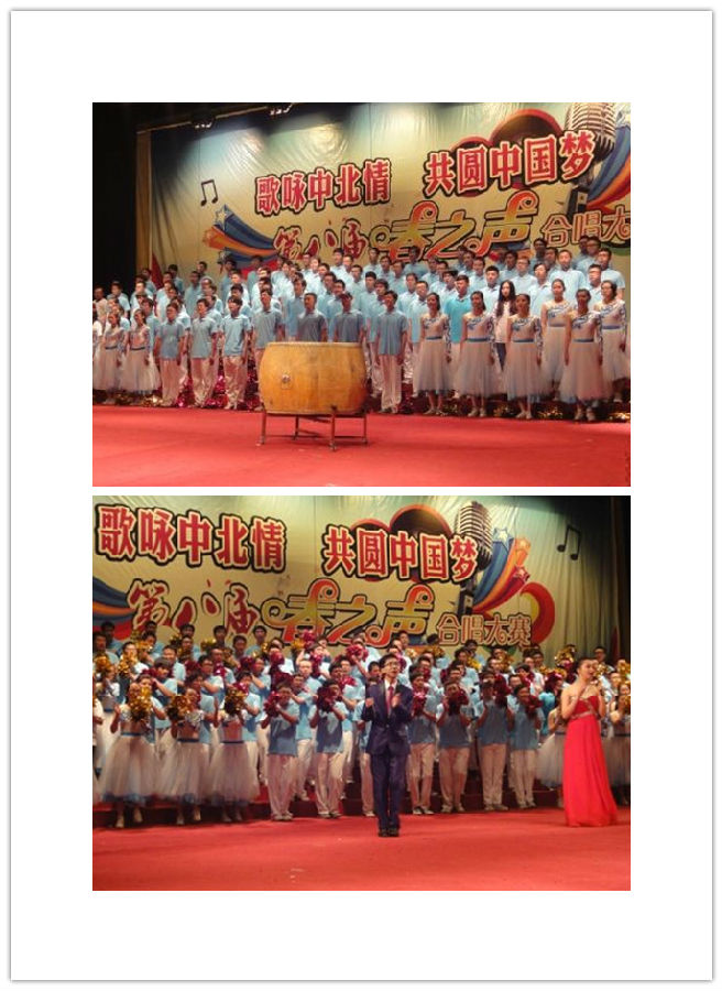 歌咏中北情,共圆中国梦——记“春之声”合唱比赛 .jpg